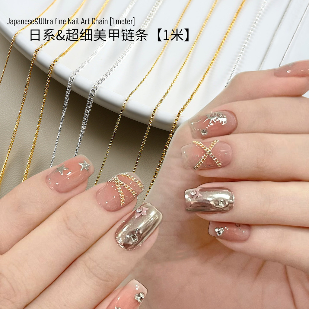 ใหม่ อุปกรณ์ทําเล็บญี่ปุ่น Ultra-Fine Gold Silver โซ่แบนโซ่เหล็กโลหะสามมิติ All-Match อุปกรณ์ทําเล็บ