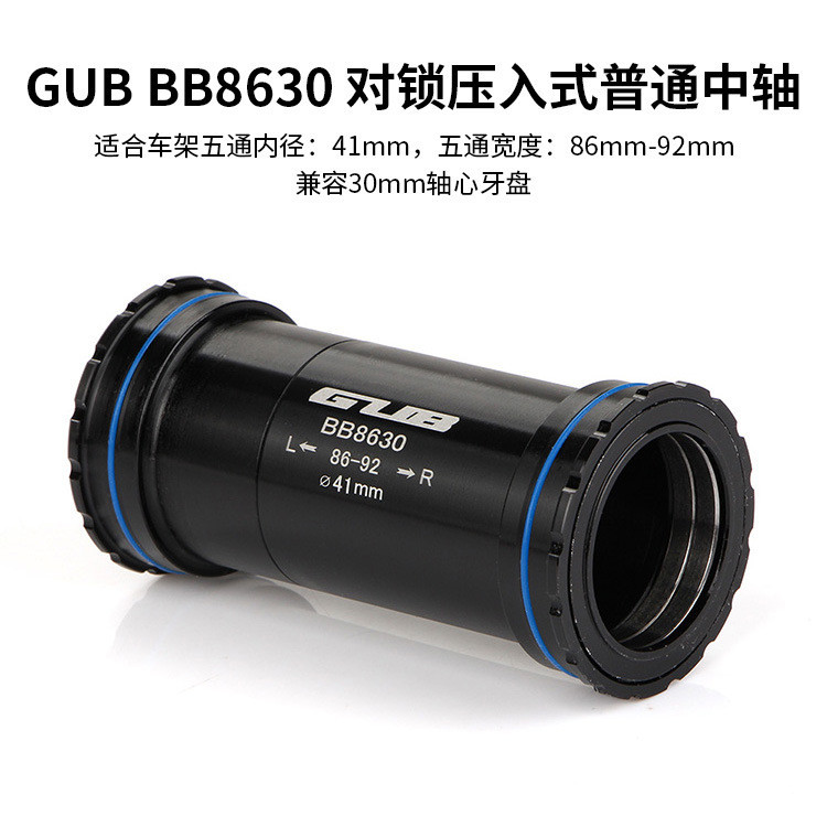 GUB BB86/BB92 คู่ล็อก BB30 PF30 Crankset กะทัดรัดสำหรับโรเตอร์ความเร็ว FSA30 มม.