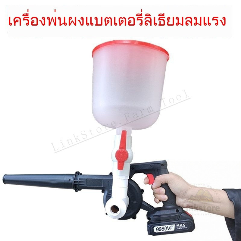 เครื่องพ่นผงไฟฟ้า เครื่องพ่นผงเรือนกระจก เครื่องพ่นผงปูนขาว โรงงานสุกรเกษตรฟาร์มเพาะพันธุ์ผงฆ่าเชื้อพ่นผงแห้ง