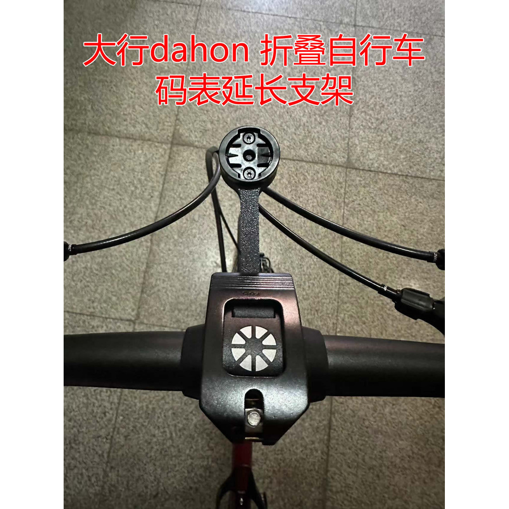 ขาตั้งนาฬิกาจับเวลารถจักรยานพับได้ Dahon K3plus