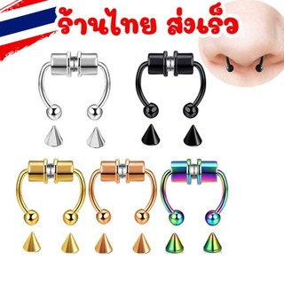 ส่งด่วน💥 จิวจมูกแหวนสแตนเลสแม่เหล็กเจาะจมูก จิวจมูกแฟชั่น จิวจมูก เครื่องประดับ แบบเหล็ก ชนิดไม่ต้องเจาะรู 1 ชิ้น N1