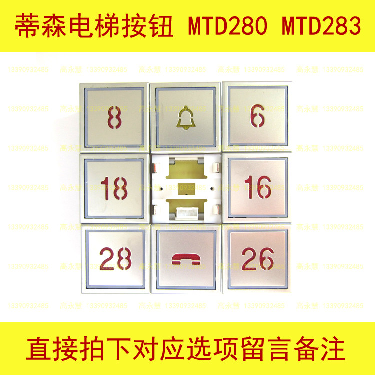 ปุ่มลิฟต์ Dison MTD280 MTD283 ปุ่มลิฟต์ Dison Sanyo เข็มสั้นเข็มยาว