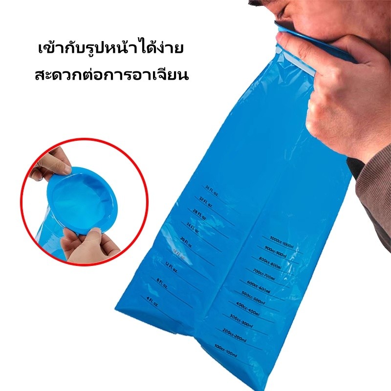 ถุงอาเจียนแบบใช้แล้วทิ้ง รูปที่ 7