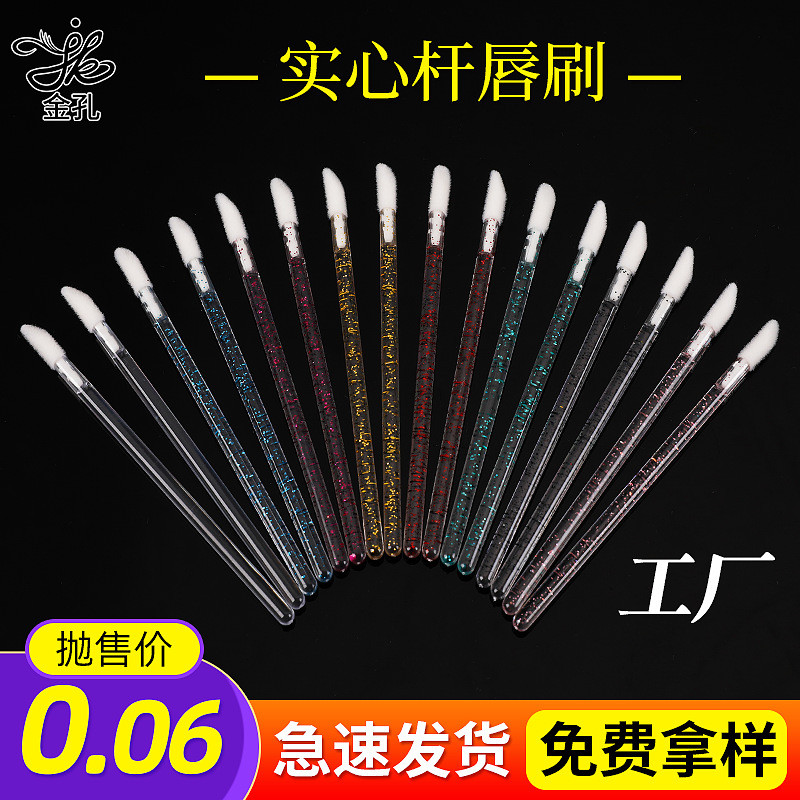 Golden Hole Once Lip Brush Stick Solid Crystal Rod Lip Brush Portable Lip Glaze Brush Single Lip Bru