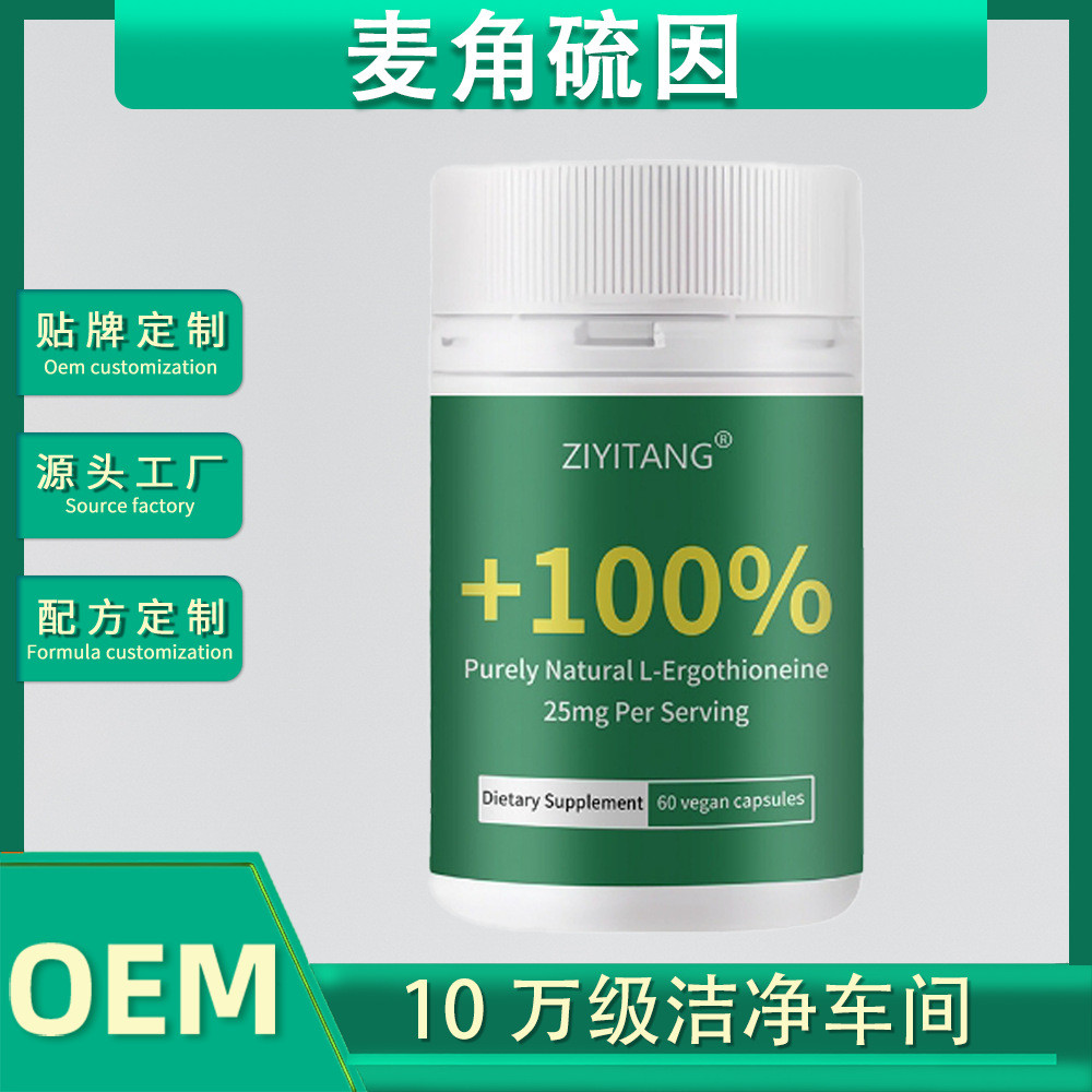 EGT แคปซูล eGT 60-GMO แคปซูล pqq แคปซูลแก้ว cross-border eGT แคปซูล cross-border e20250913