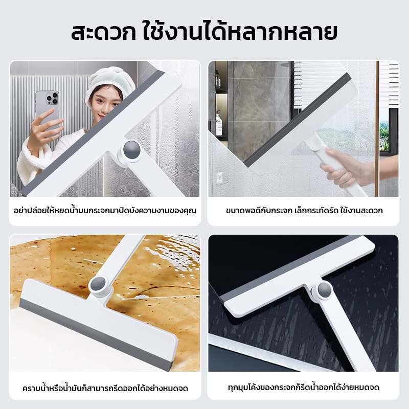 GRAREY ชุดไม้รีดน้ำพื้น ไม้รีดน้ำกระจก หัวหมุนได้ ยางรีดสองชั้น 1 ชุดมี 2 ชิ้น - รูปที่ 4