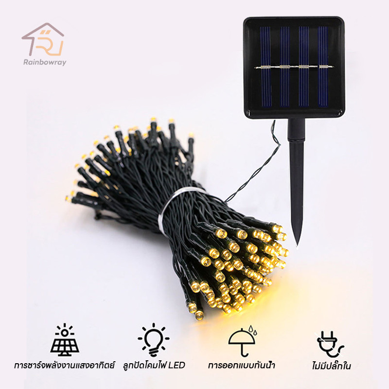 ไฟกระพริบโซล่าเซลล์ 100 LED ยาว 10เมตร สีRGB/สีวอมไวท์/สีขาว ไฟตกแต่งปีใหม่ ใช้พลังงานแสงอาทิตย์ - รูปที่ 6