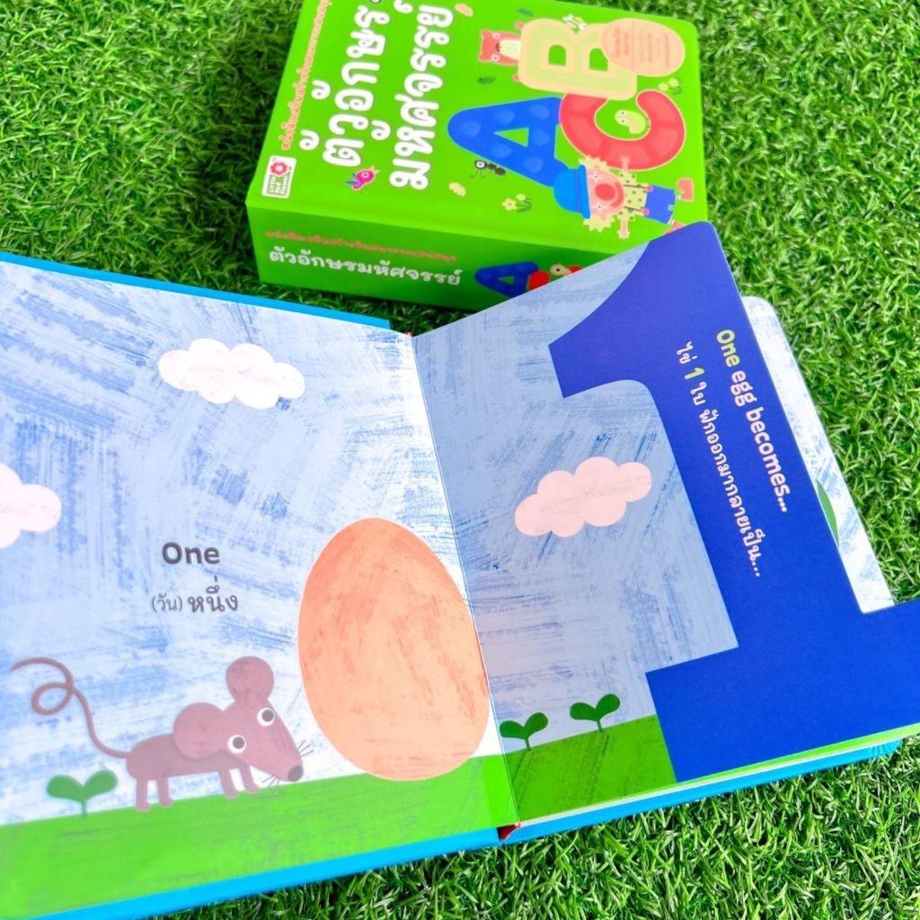 ตัวอักษรมหัศจรรย์ & ตัวเลขมหัศจรรย์ หนังสือส่งเสริมจินตนาการแสนสนุก หนังสือปกแข็ง ราคา ถูกที่สุด ดีลบีเคเค แกลเลอรีภาพที่ 9