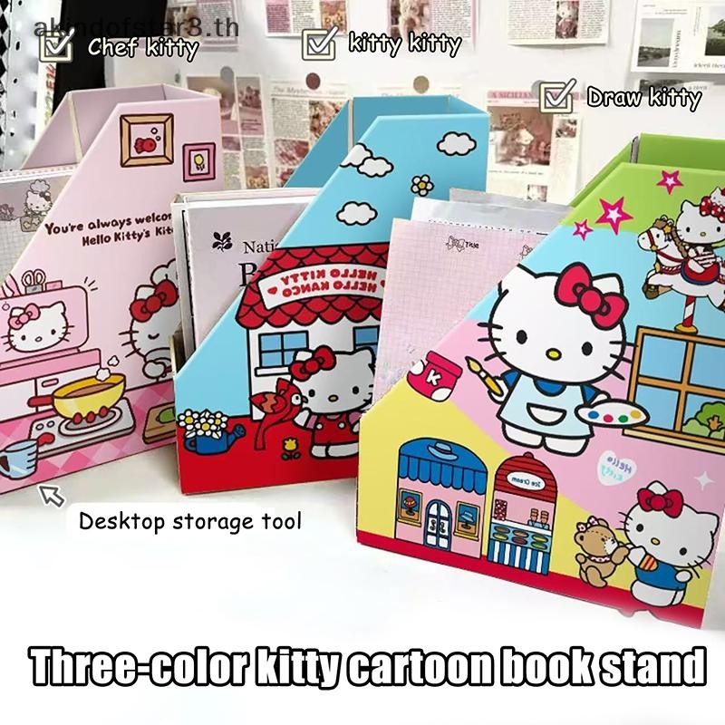 # akindd # Sanrio Hello Kitty File Storage Rack Holder ขาตั้งการ์ตูน ชั้นวางหนังสือน่ารัก ที่ใส่แฟ้ม Desk Organizer Desktop Box Desk .