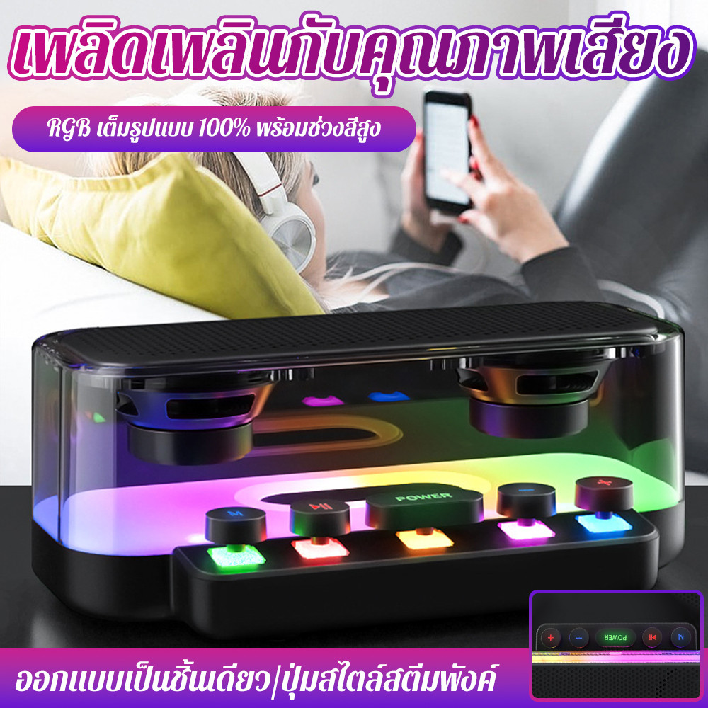 ลำโพงคอมพิวเตอร์ Rgb ลำโพงไร้สายแบบพกพา ลำโพงบลูทูธ ใหม่