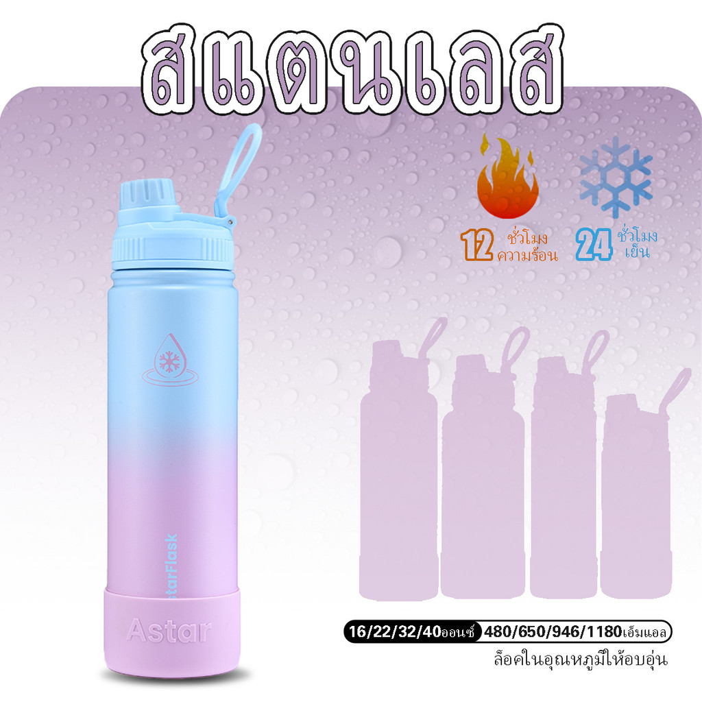AstarFlask（22oz）ขวดน้ำพกพาเก็บความร้อนและความเย็น ความจุขนาดใหญ่พิเศษ,316แก้วน้ำสแตนเลสเก็บความร้อน,แก้วน้ำ