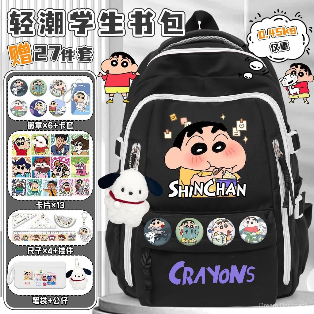 กระเป๋าเรียนน่ารัก Crayon Shin-chan สำหรับนักเรียนชายและหญิง ความจุขนาดใหญ่ กระเป๋าเป้ใหม่สำหรับนักเรียน