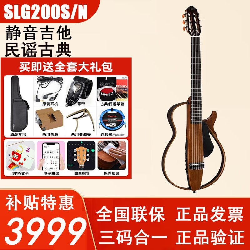 Yamaha Silent Guitar SLG200S slg200N Portable Acoustic Classical Electric Case Travel Performance Gu