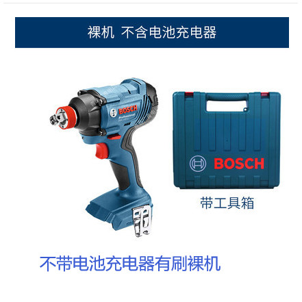 BOSCH BOSCH GDX18V-EC/18V-200 ประแจแบบชาร์จไฟได้ ไขควง ประแจผลกระทบแบบไม่มีแปรงไฟฟ้า