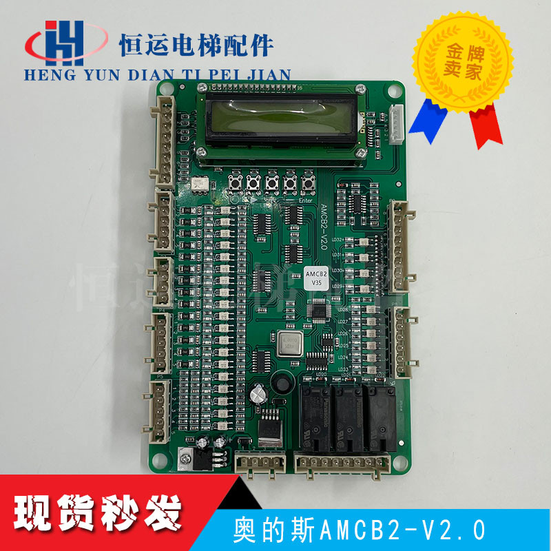 บอร์ดควบคุมกีฬาลอจิกลิฟต์ของ Xizi O AMCB2-V2.0/AMCB2-V1.0 ใหม่เอี่ยม