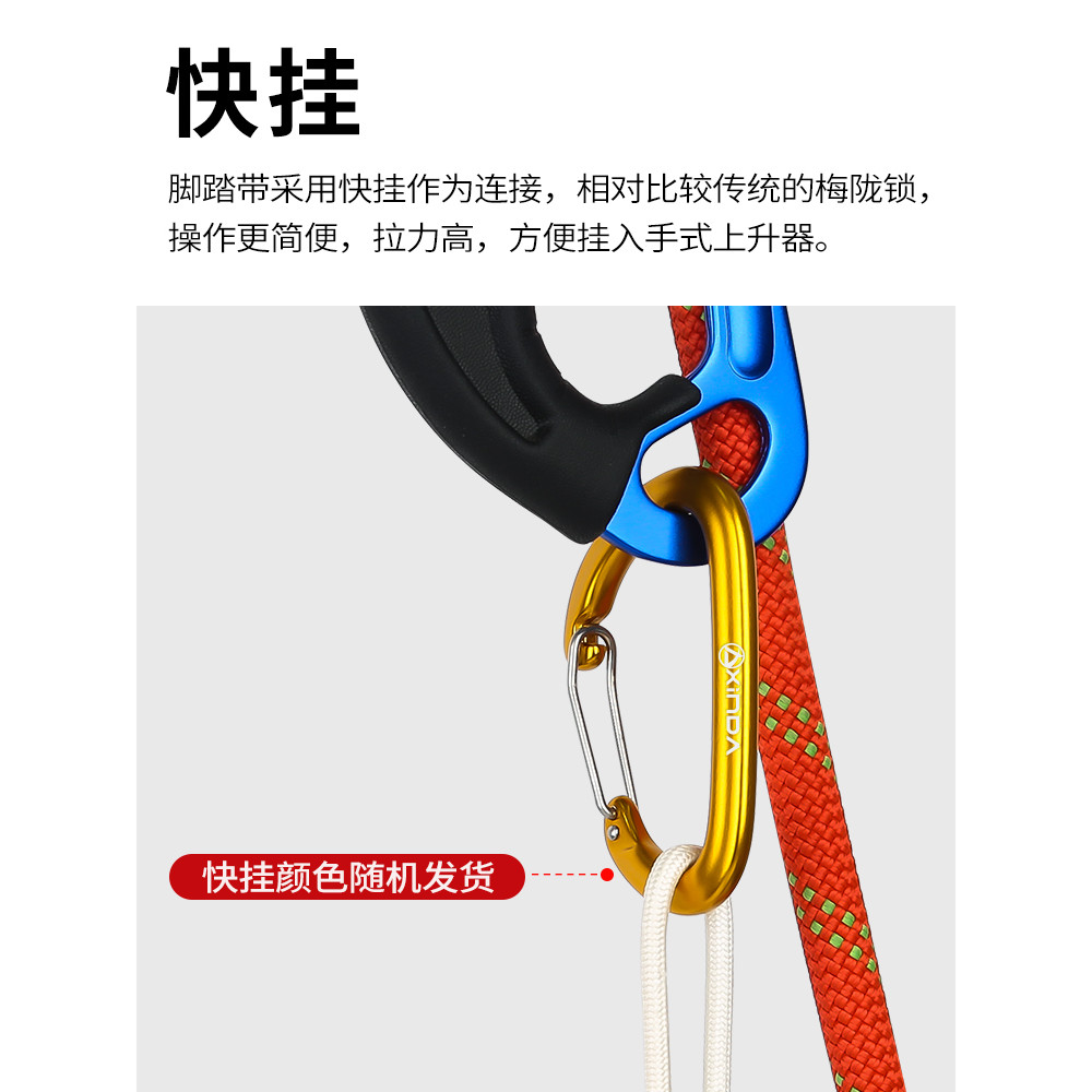 Xinda/Xinda กลางแจ้ง SRT เหยียบเข็มขัด Rock Climbing Riser ปรับเข็มขัดเหยียบเชือกปีนเขาอุปกรณ์ปีนเขา