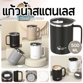 แก้วน้ำ เก็บอุณหภูมิ สแตนเลส304 แก้วเก็บความเย็น มีฝาปิด 500…