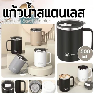 แก้วน้ำ เก็บอุณหภูมิ สแตนเลส304 แก้วเก็บความเย็น มีฝาปิด 500มล. แก้วน้ำ แก้วกาแฟ ทน ใช้ดี ใส่ร้อนเย็น พร้อมส่ง