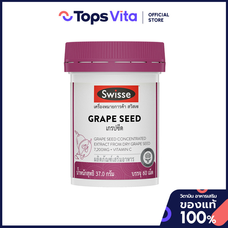 SWISSE สวิสเซ เกรปซีด 37 กรัม 60 เม็ด [9311770611169]