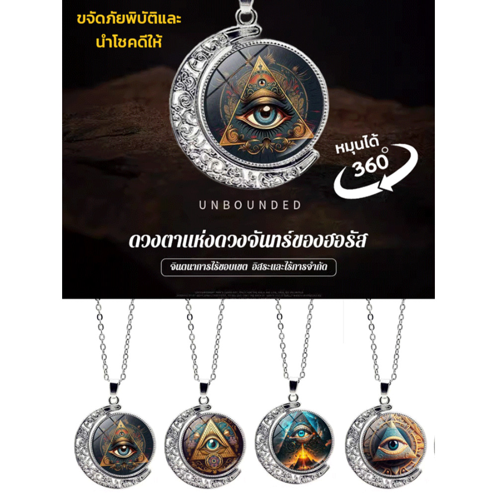 พร้อมส่ง สร้อยคอพร้อมจี้ลายดวงตาแห่งฮอรัสและดวงจันทร์หมุนได้ ดวงจันทร์ จี้ ไหปลาร้า สร้อยคอโซ่ ของขวัญวันเกิด สําหรับผู้หญิง