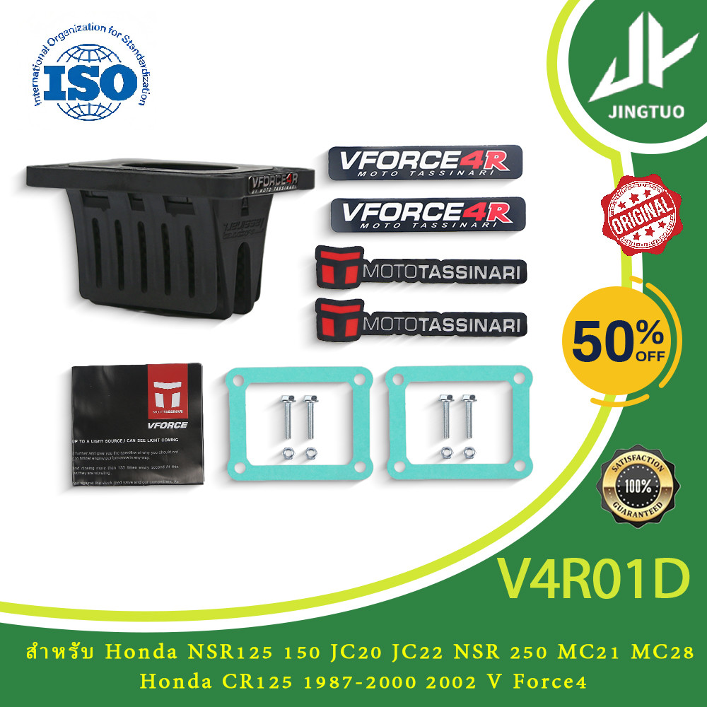 รถจักรยานยนต์คาร์บอนไฟเบอร์ Reed วาล์วชุดสําหรับ V Force Delta 2 Honda CR125 NSR 1987-2000 2002 VFor