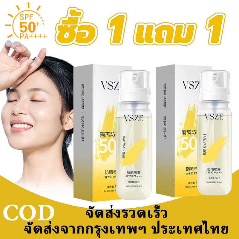 【ซื้อ 1 แถม 1】ครีมกันแดดไวท์เทนนิ่ง SPF50+  สเปรย์กันแดด กันแดดและไอโซเลชั่น 2-in-1 กันน้ำ กันเหงื่อ และทนรังสียูวี