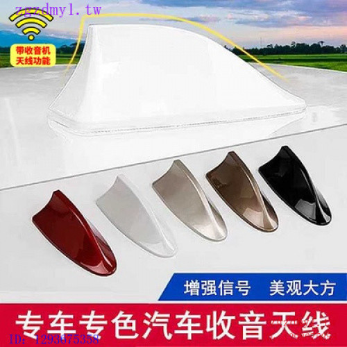 U91O G9H1 เหมาะสําหรับ 12-2017 Feixiang สัญญาณเสาอากาศ Feiat Feixiang ดัดแปลงเสาอากาศวิทยุหูฉลาม