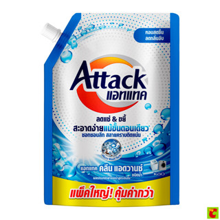 แอทแทค คลีน แอดวานซ์ ผลิตภัณฑ์ซักผ้าชนิดน้ำสูตรเข้มข้น 1400 …