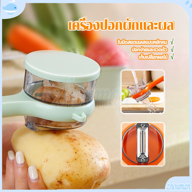 เครื่องปอกผักและผล เครื่องปอกเปลือกผลไม้ ใบมีดสแตนเลสคมกริบ ถอดล้างง่าย มือจับกันลื่น ใช้ในครัวเรือนได้นานทนทาน