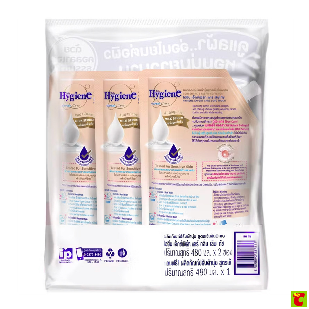 ไฮยีน เอ็กซ์เพิร์ท แคร์ น้ำยาปรับผ้านุ่ม กลิ่น เลิฟทัช 480 มล. แพ็ค 3 ชิ้น - รูปที่ 2