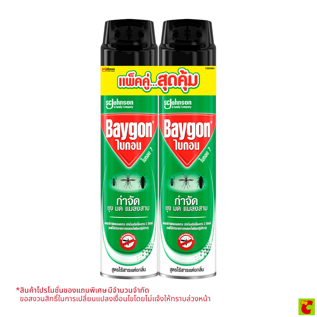 ไบกอน 7 สเปรย์กำจัดยุง มด แมลงสาบ สูตรไร้สารแต่งกลิ่น 600 มล. แพ็ค 2 กระป๋อง