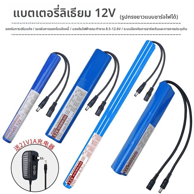 ชุดแบตเตอรี่ลิเธียม 12V กล่องไฟ แถบกลม สำหรับการตรวจสอบพลังงานแสงอาทิตย์ Large-capacity lithium battery