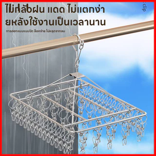 ที่หนีบผ้าสแตนเลส คุณภาพสูง 20หนีบ ทนทาน ไม่เป็นสนิม แข็งแรง ทนแดดทนฝน