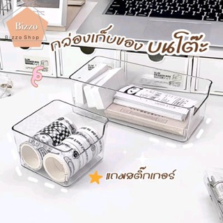 แถมSticker🌈 กล่องเก็บของ สไตล์มินิมอล กล่องโพสอิท ถาดใส่ของ …