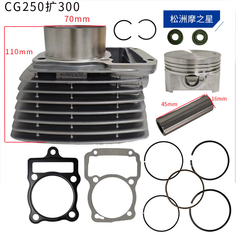 กระบอกเครื่องยนต์รถจักรยานยนต์ CG250 ขยาย 300 เหมาะสําหรับ Zongshen CG250 CG300 กระบอกลูกสูบชุด