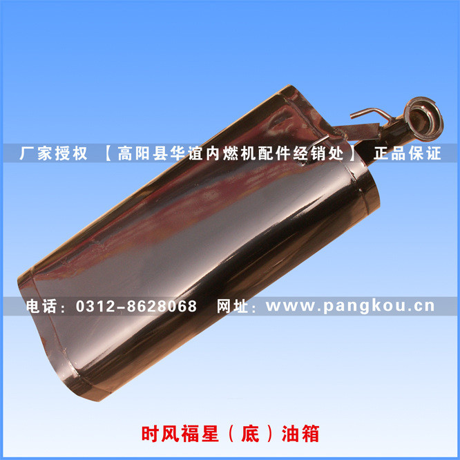 การจับคู่ถังน้ํามันเชื้อเพลิง Shandongshi Windmill Shifeng Fuxing