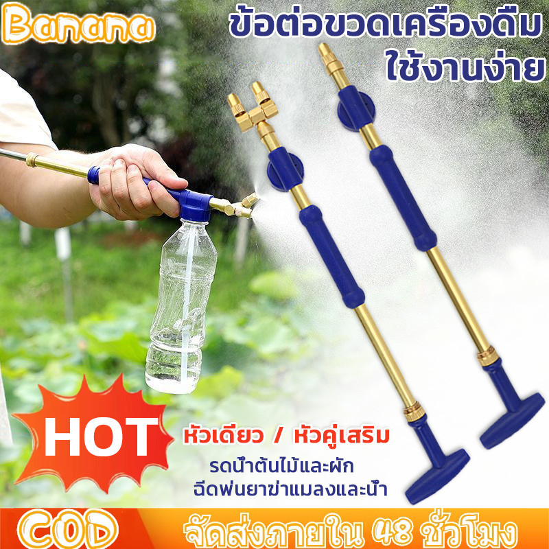 เครื่องชลประทาน Push-pull เดี่ยว/คู่หัว Atomizing Misting พกพาได้ หัวฉีด Universal แรงดันสูงทองเหลืองสวน Sprayer