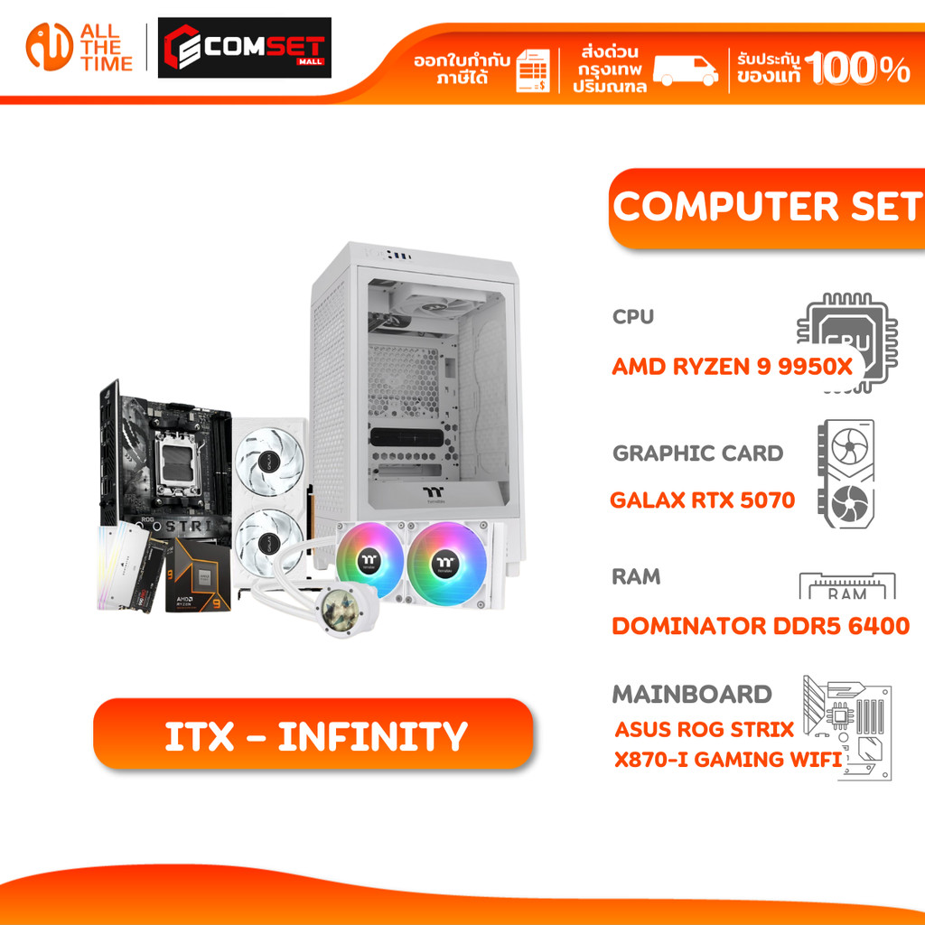 ITX – INFINITY BUDGET คอมประกอบ AMD AM5 RYZEN 9 9950X/RTX 5070 12GB/X870-I/32GB DDR5 6400MHz