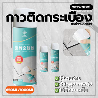 กาวซ่อมกระเบื้อง กาวติดกระเบื้อง กาวซ่อมรอยแตกร้าว สำหรับยาแนวห้องน้ำและร่องกระเบื้อง