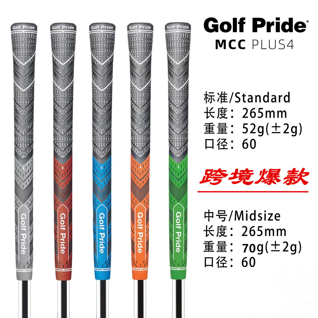 Premium Selection#Hot Sale MCC PLUS4Half Cotton Thread Rubber Golf Grip Golf Club Grips In Stock Dir