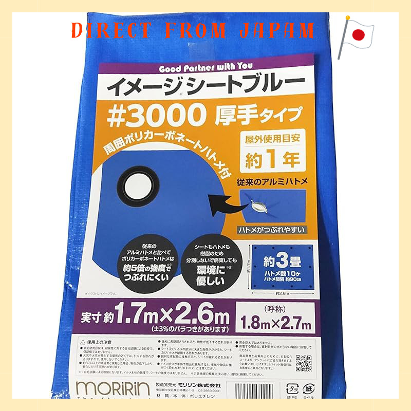Direct From Japan
Moririn Blue Sheet Leisure Sheet Set of 2, Image Sheet Blue #3000, Heavy Duty, 1.8