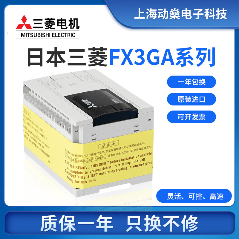 Original Mitsubishi PLC FX3GA-24MR/40MR/60MR/MT-CM โปรแกรมคอนโทรลเลอร์เปลี่ยน FX1N