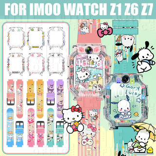 【สาย+เคส】imoo Z1/Z6/Z7 Kuromi สายรัดซิลิโคน+เคสนาฬิกา IMOO Z1/Z6/Z7 สายรัดข้อมือยางนุ่ม+เคสซิลิโคน TPU เคส ไอโม่ Z6