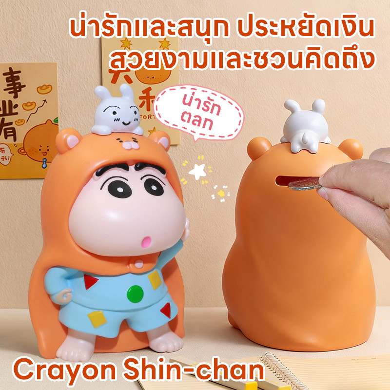🔥กระปุกออมสินสุดคิวท์   ตัวการ์ตูนน่ารัก Shin Chan น่ารักมินิ ไซส์เล็ก วางโต๊ะทำงาน ของขวัญน่ารักๆ