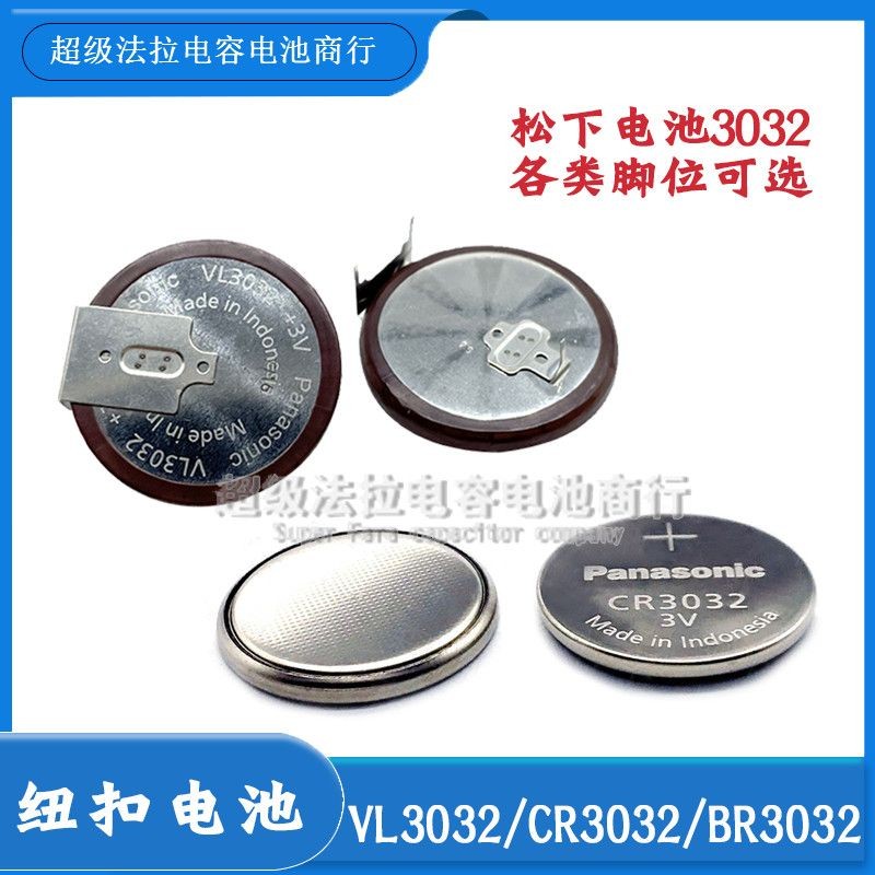 Panasonic 3032 ดั้งเดิมพร้อมเท้าประสานอุปกรณ์ mombian underwear3032 firbreaker ExplationCR3032 h扣BR3