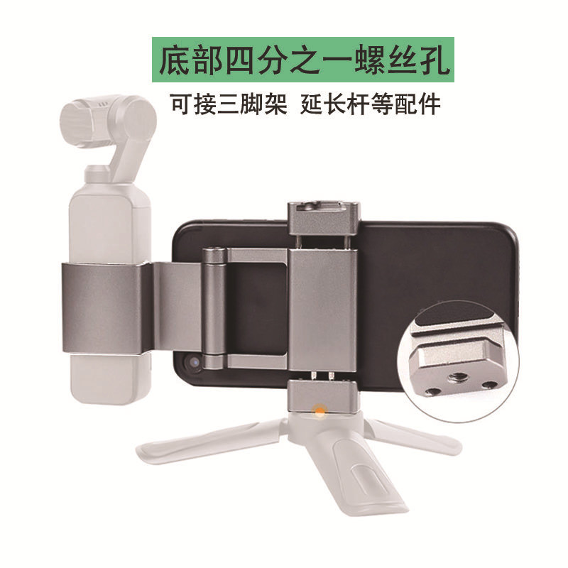 ปรับให้เข้ากับ DJI Lingmo pocket1/2 Pocket Mobile Phone Camera Holder OSMO Aluminium Alloy Second-Ge