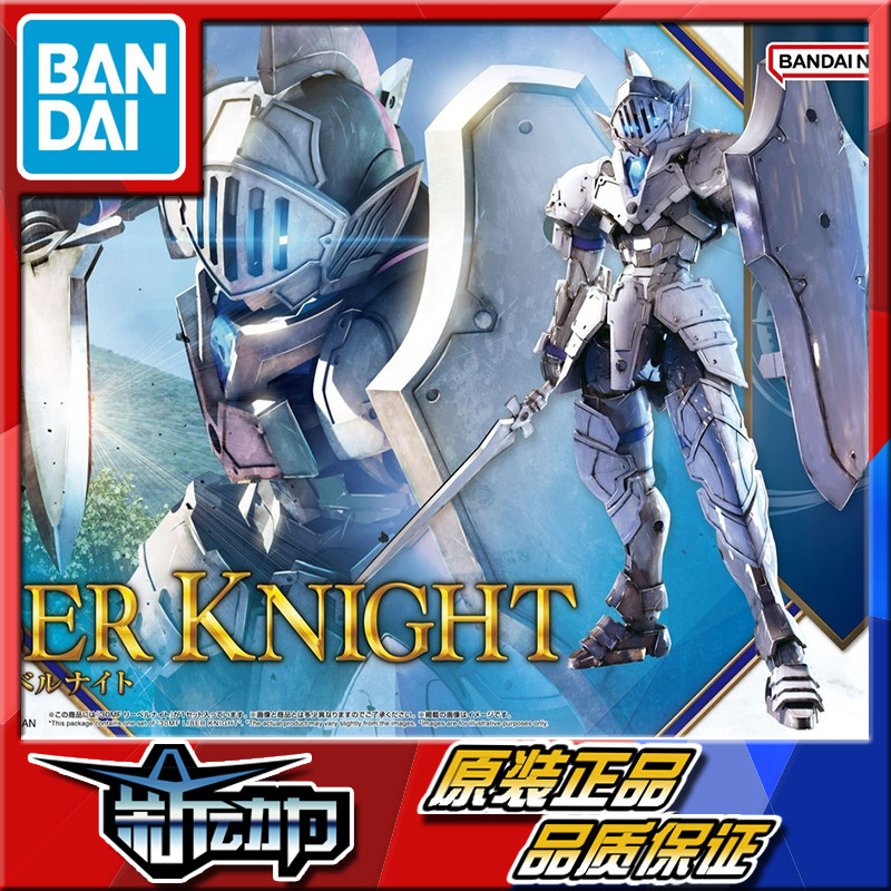 พร้อมสต็อก Bandai 30MF Lebel Knight Sacred Knight Armor Paladin Armor Assembly Model