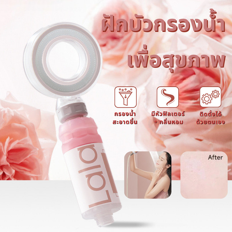 【พร้อมส่ง】📍ฝักบัวแรงดัน พร้อมกลิ่นหอมอโรมา กลิ่นกุหลาบ Rose Aroma แรงดันน้ำนุ่มนวล
