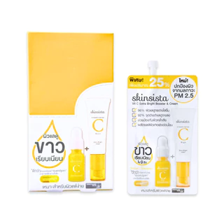 (กล่องx6) Skinsista สกินซิสต้า เพอร์เฟค เคลียร์ / ฟลาวเลส ไบร์ท / วิตซี / วีบล็อก / บล็อกไฮบริด/ วีสมูท ผิวหน้า
