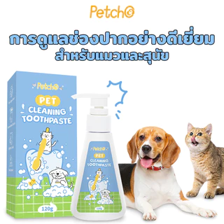 Petcho แปรงสีฟัน ยาสีฟัน สุนัขแมว สำหรับสัตว์เลี้ยง ขจัดคราบหินปูน ขจัดกลิ่นปาก ทำความสะอาดช่องปากสัตว์เลี้ยง